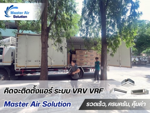 จำหน่ายแอร์ราคาถูก