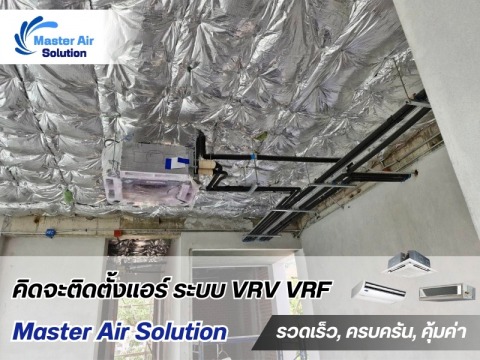 ออกแบบและติดตั้งระบบฟอกอากาศ ออกแบบและติดตั้งระบบฟอกอากาศ