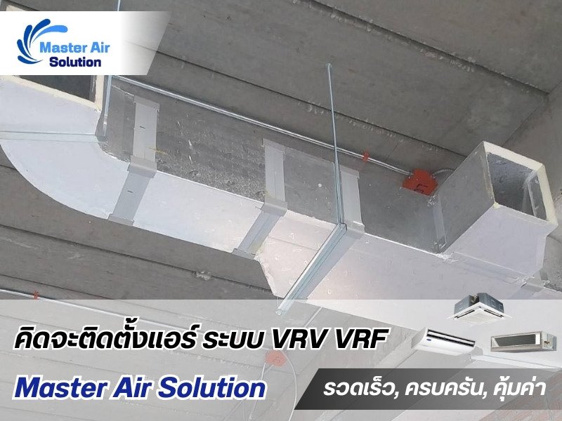 รับติดตั้ง งานท่อดักส์ ท่อดักท์ลม ท่อแอร์ โรงงาน รับติดตั้ง งานท่อดักส์ ท่อดักท์ลม ท่อแอร์ โรงงาน