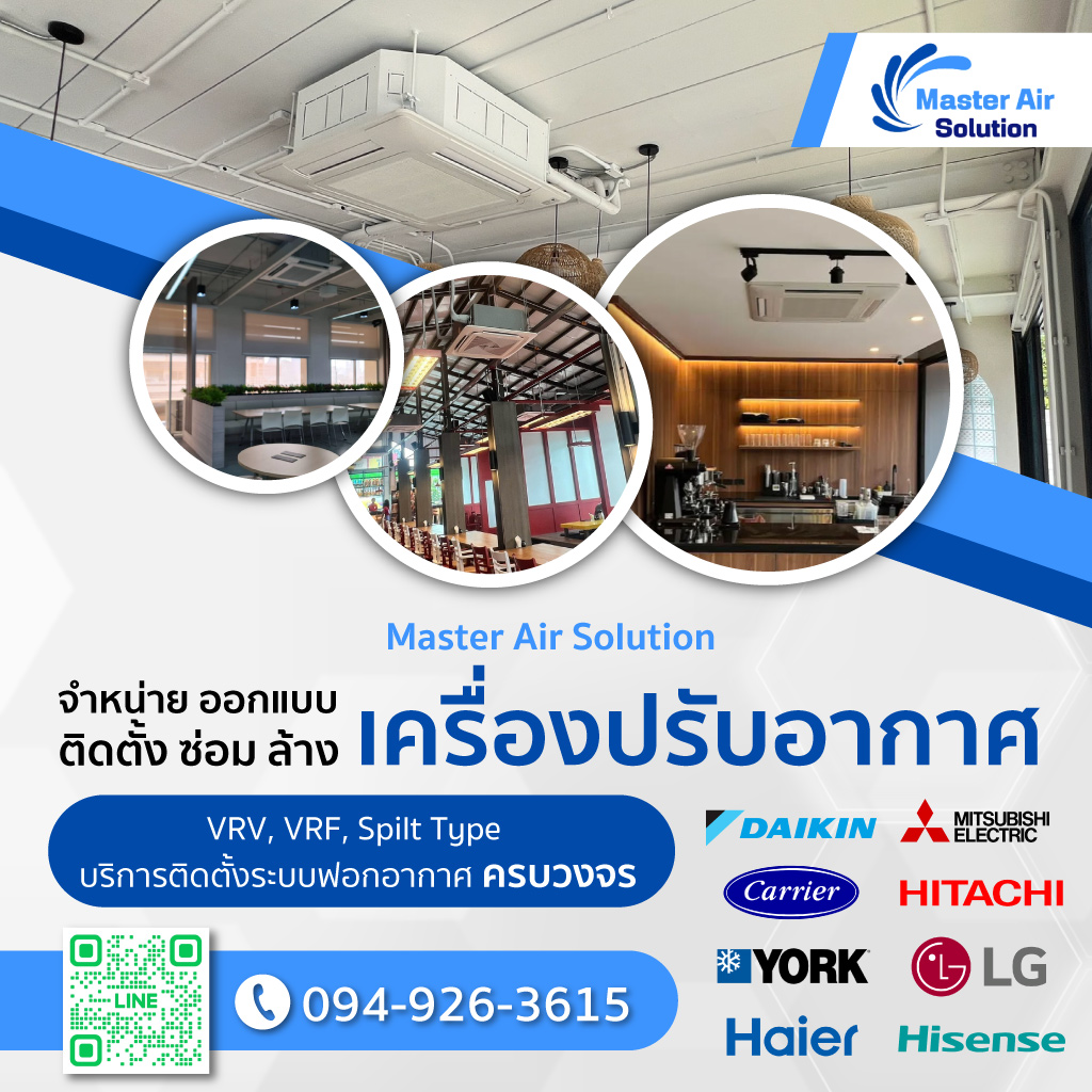 80038703-mobile-01-Master-Air-Solution 80038703-mobile-01-Master-Air-Solution